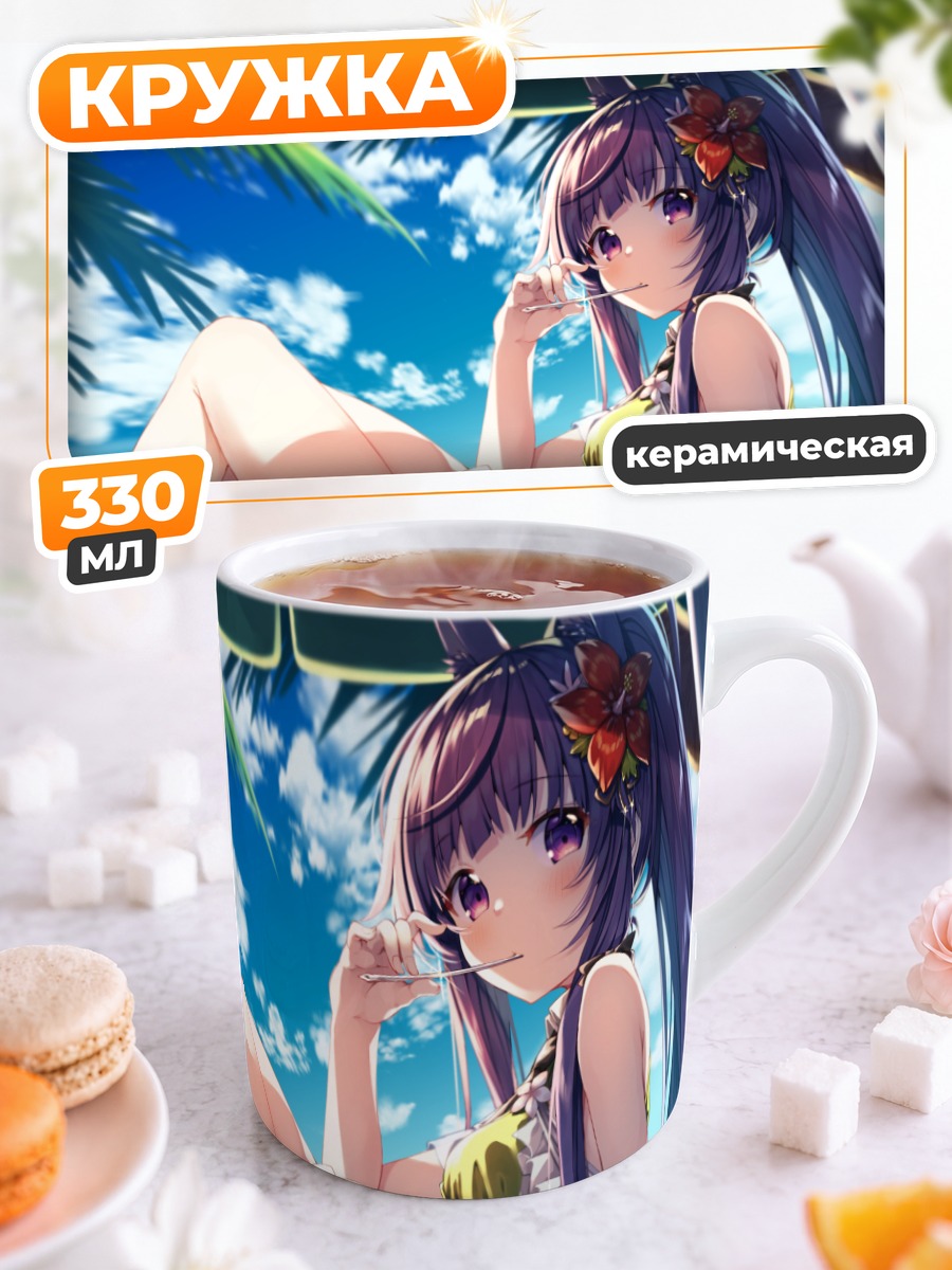 Кружка керамическая Касуми Кирихара на пляже