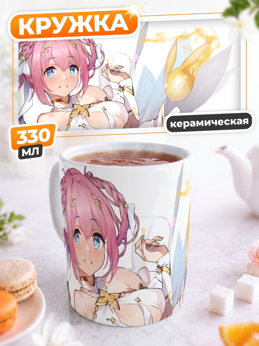 Кружка керамическая Юи Кусано в белом
