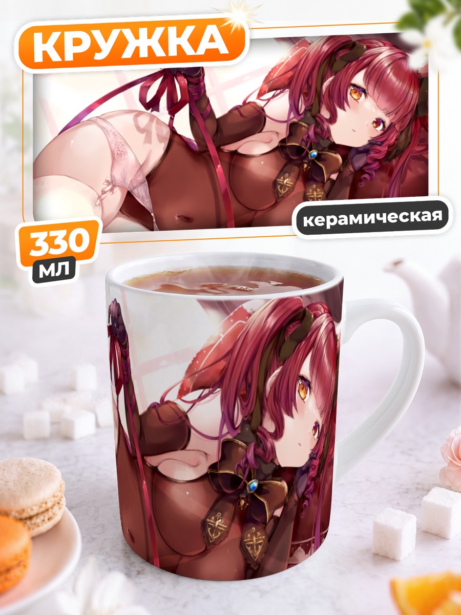 Кружка керамическая Хошо Хосино Марине