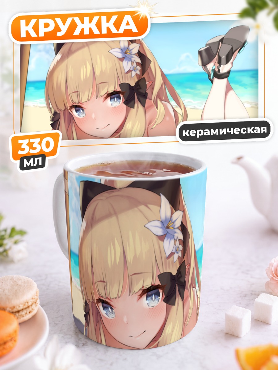 Кружка керамическая Сарен Сасаки на пляже