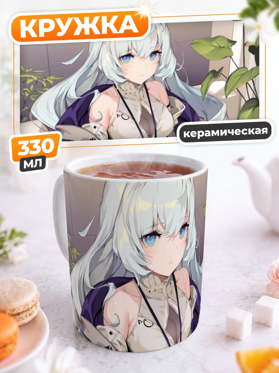 Кружка керамическая Девушка в белом платье