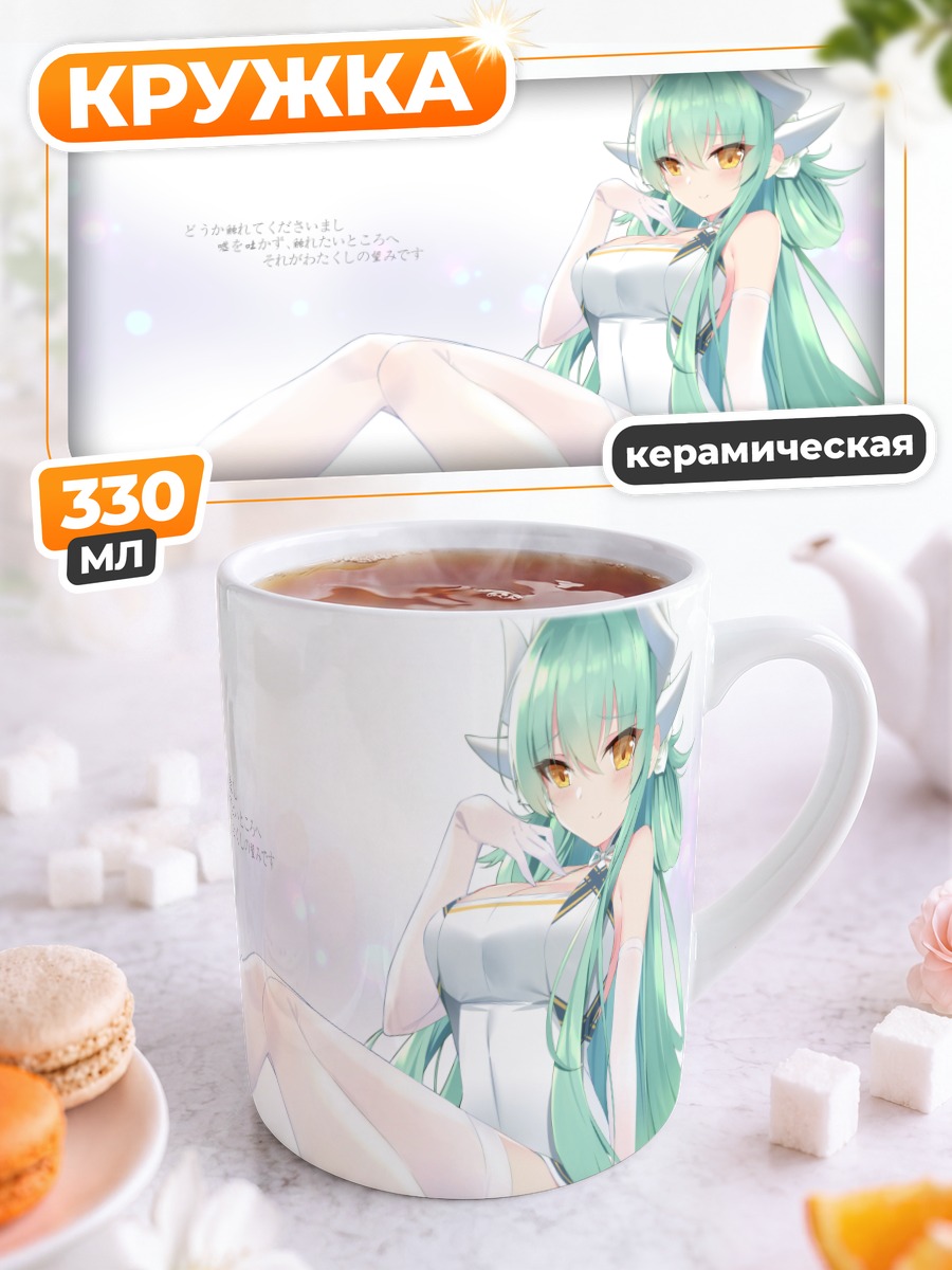 Кружка керамическая Киёхиме в белом