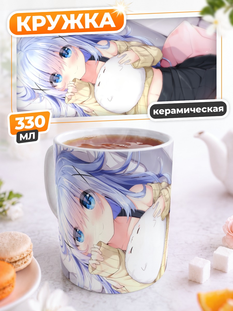 Кружка керамическая Чино и Типпи