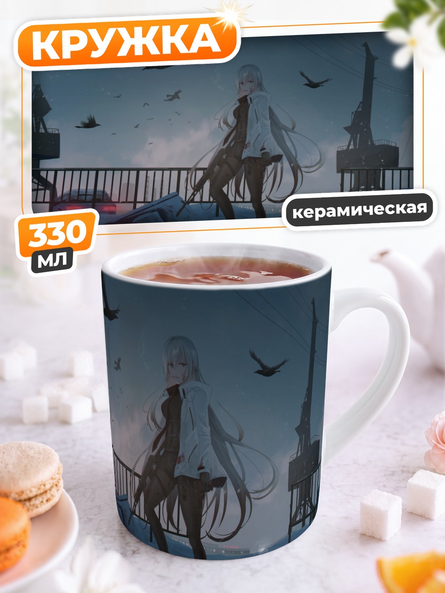 Кружка керамическая Зоя на причале