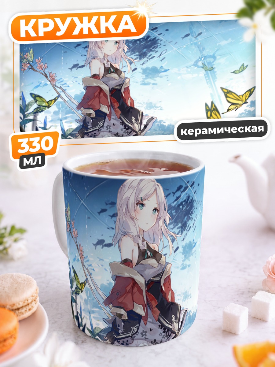 Кружка керамическая Девушка с бабочками