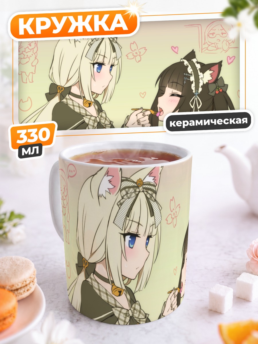 Кружка керамическая Шоколад и Ванилла
