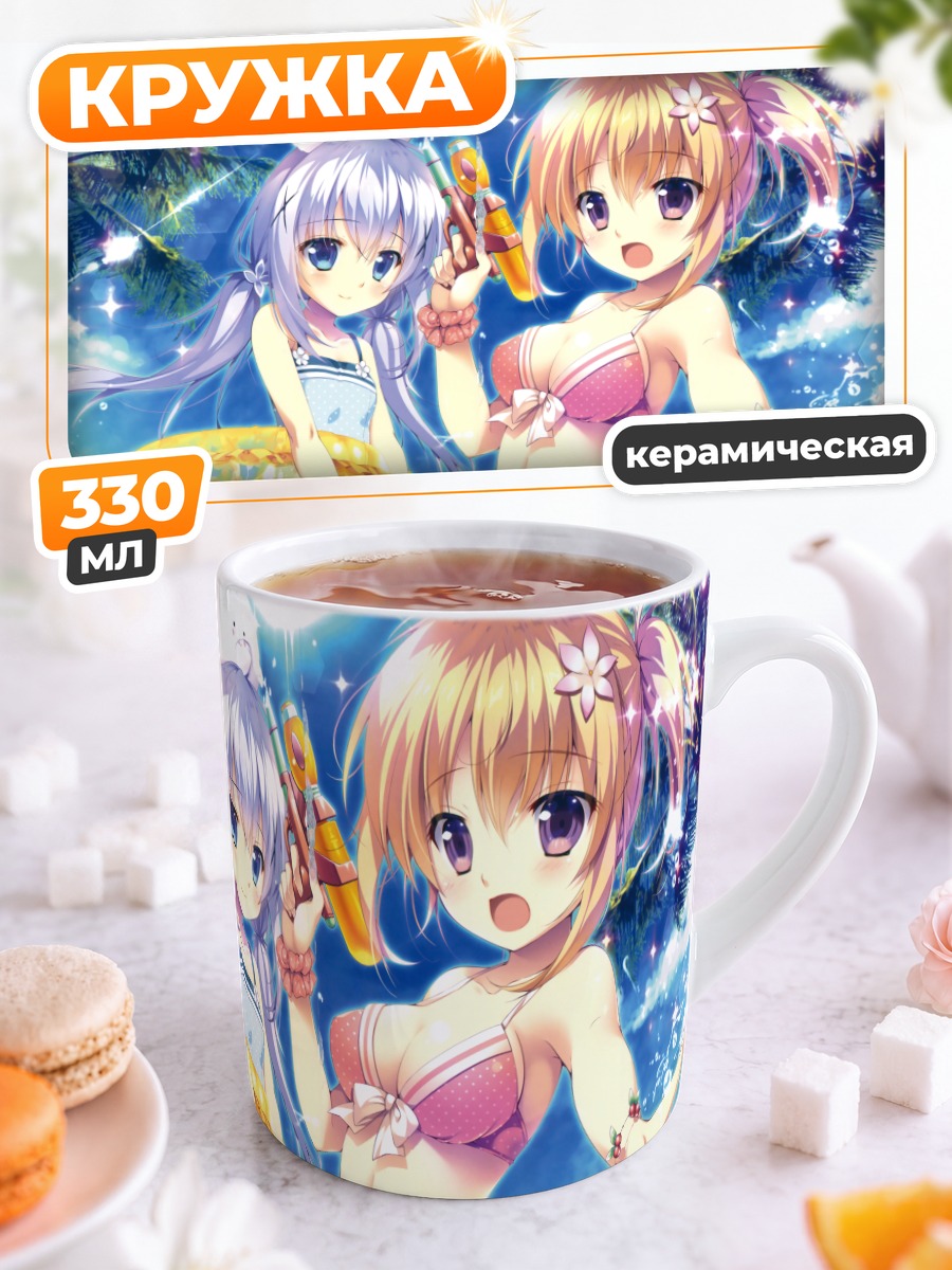 Кружка керамическая Кокоа и Чино на пляже