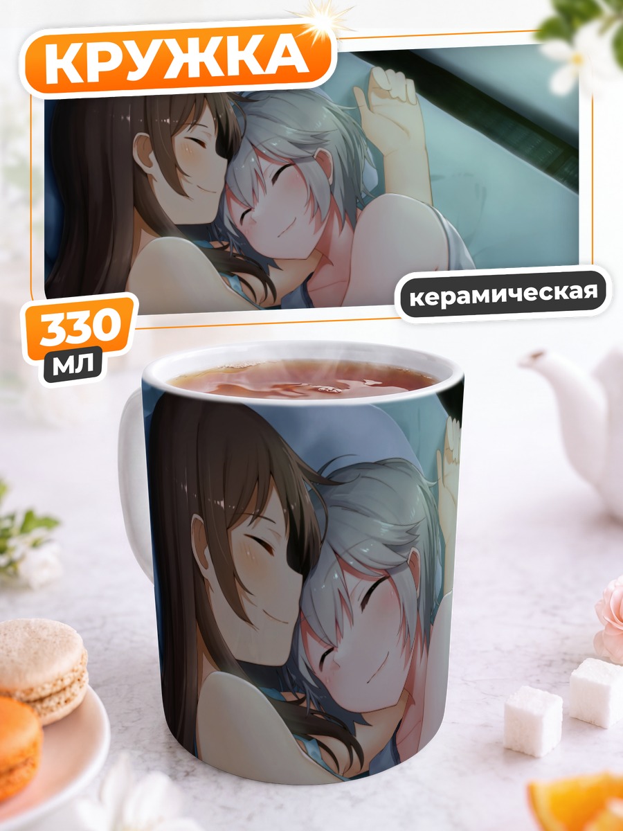 Кружка керамическая Анастасия и Минами