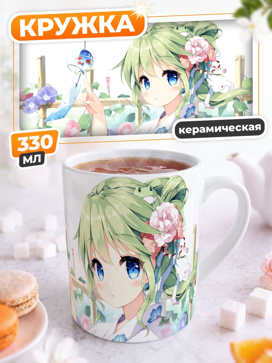 Кружка керамическая Санаэ Кочия в кимоно