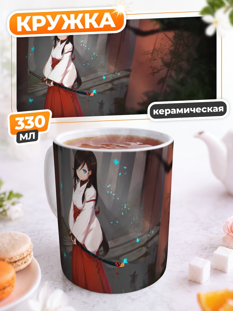 Кружка керамическая Мико с катаной