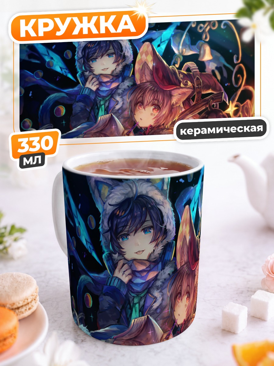 Кружка керамическая Кошкомальчики с книгой