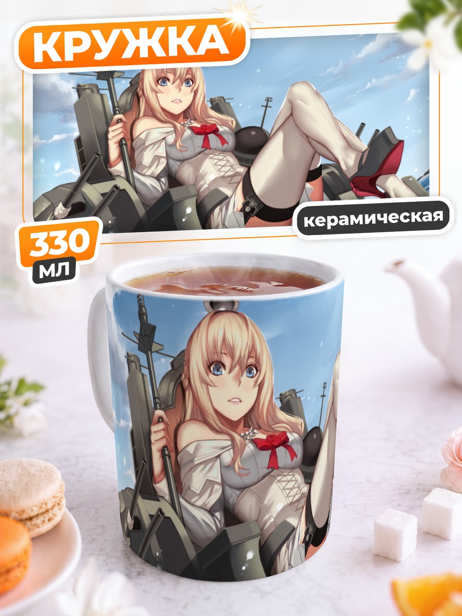 Кружка керамическая Уорспайт на корабле
