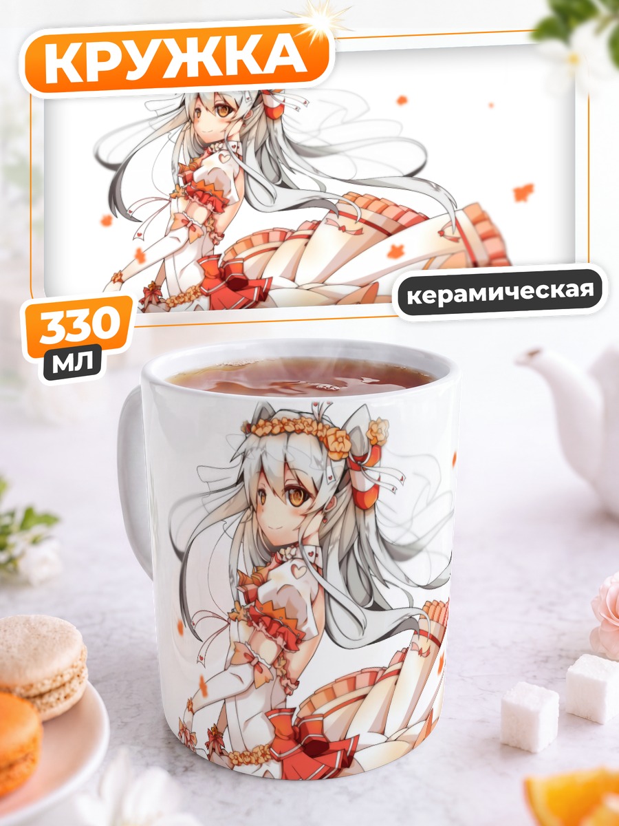 Кружка керамическая Амацукадзэ в платье