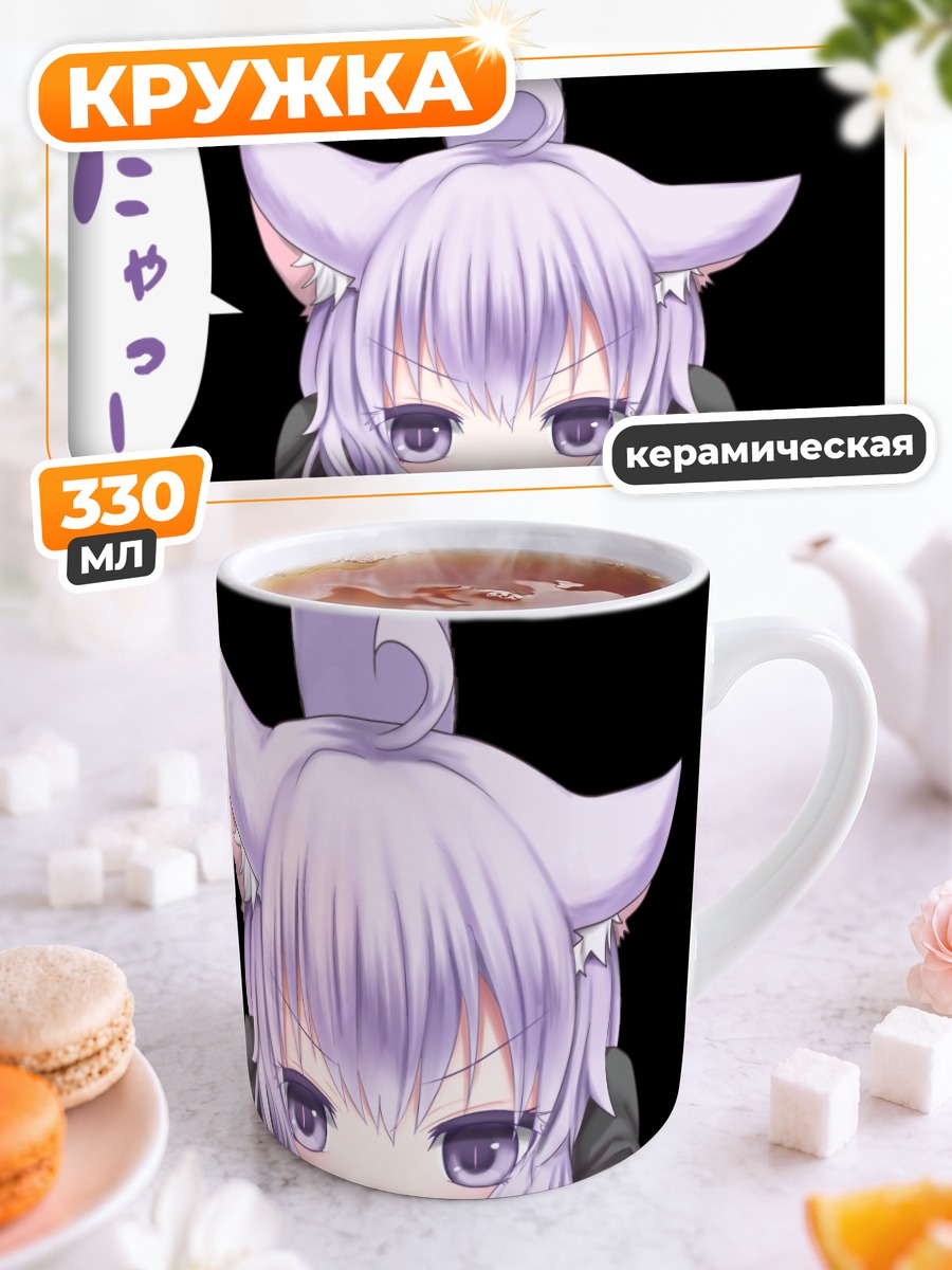 Кружка керамическая Юдзуки Юкари