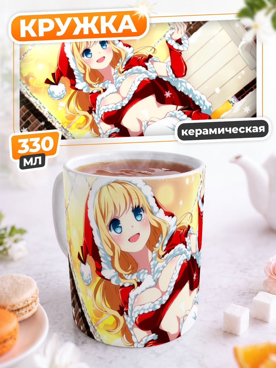 Кружка керамическая Сакура Санта в платье