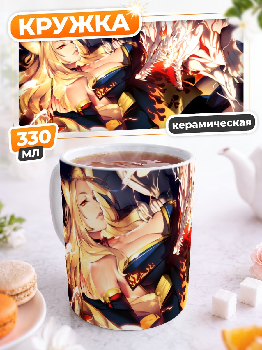 Кружка керамическая Йоко Кацураги с драконом