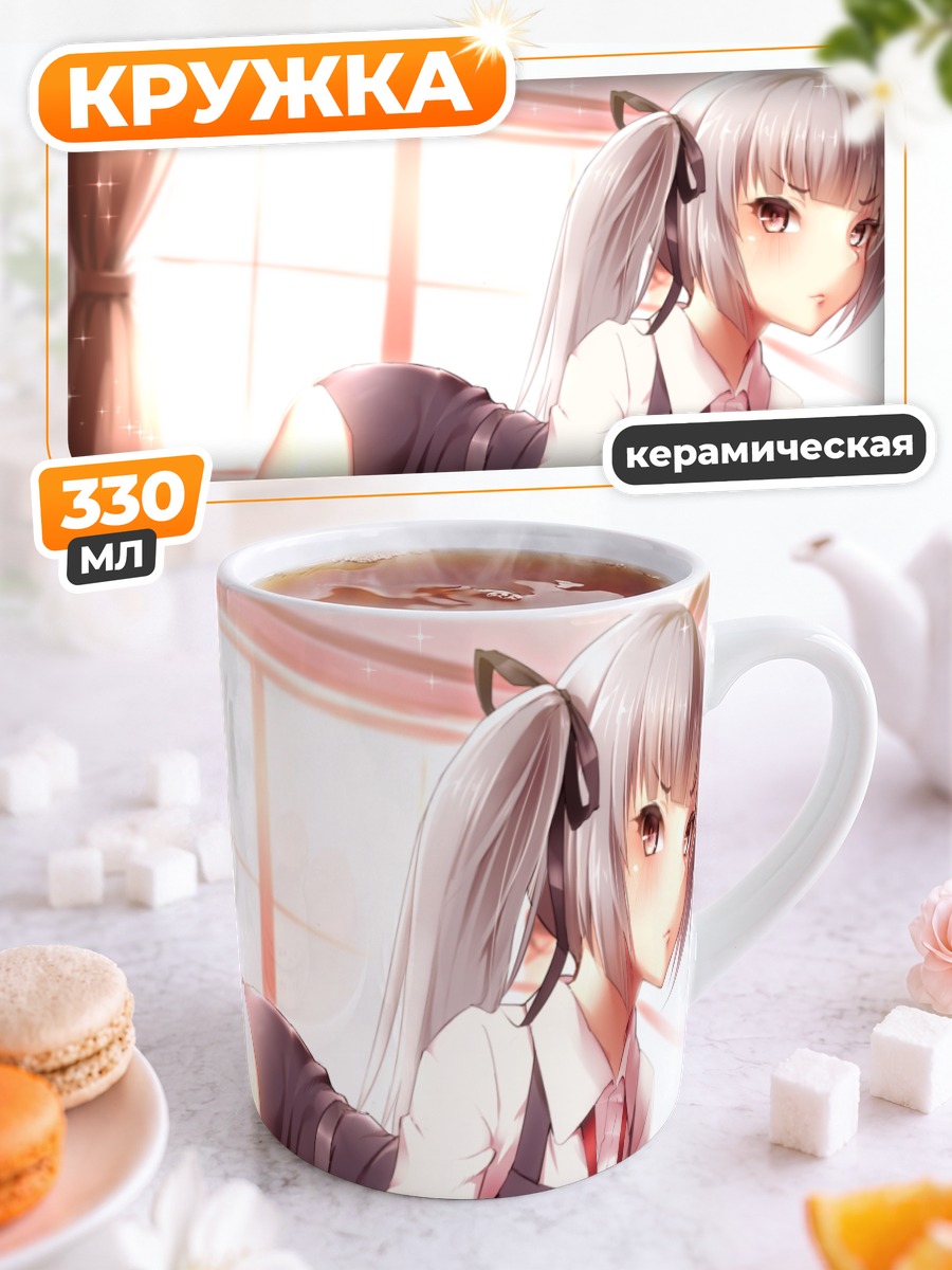 Кружка керамическая Касуми на кровати