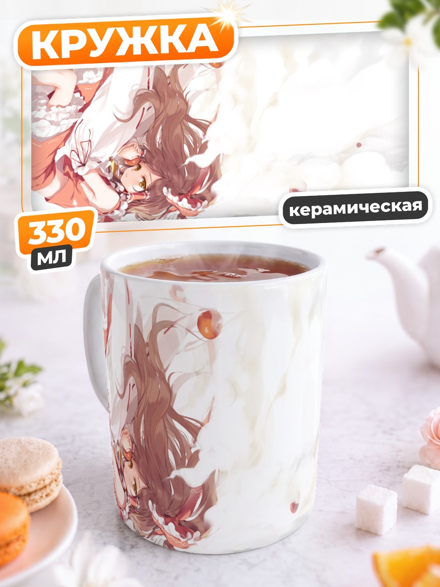 Кружка керамическая Рейму Хакурей в облаках