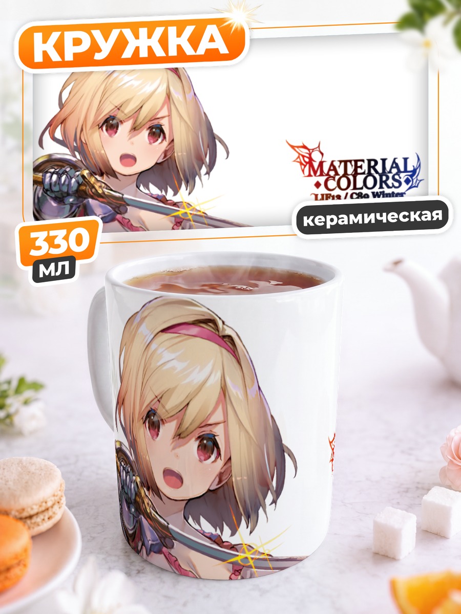 Кружка керамическая Джита с мечом