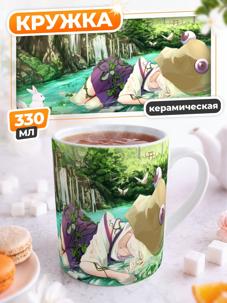 Кружка керамическая Сувако Мория у пруда