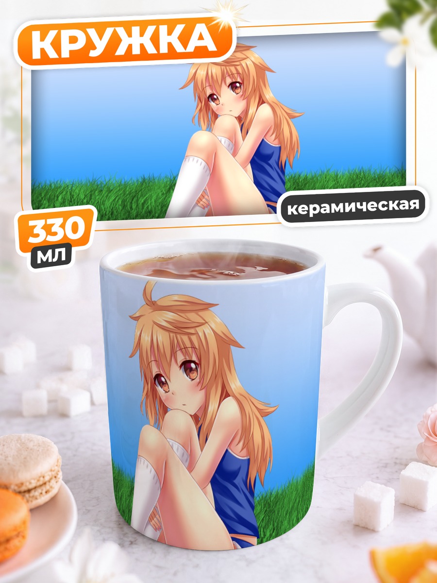 Кружка керамическая Тиффи на траве
