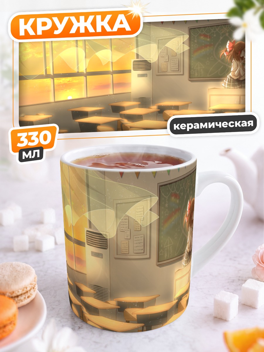 Кружка керамическая Рейму Хакурей в классе