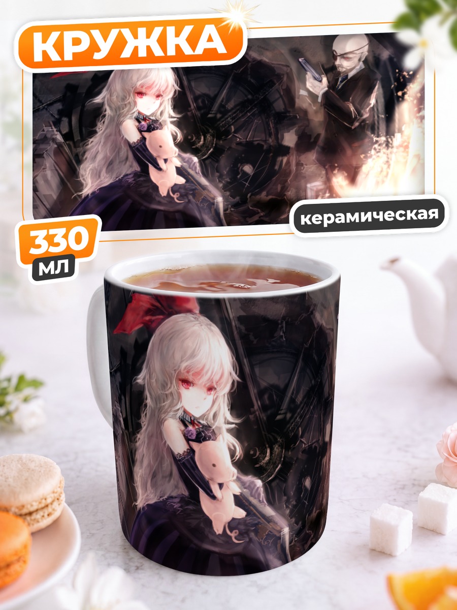 Кружка керамическая Девушка у костра