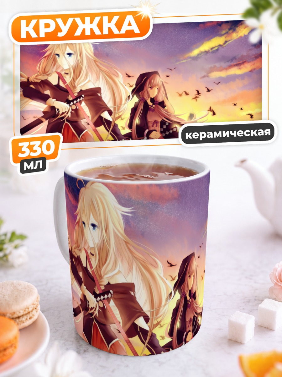 Кружка керамическая Иа и Юзуки Юкари