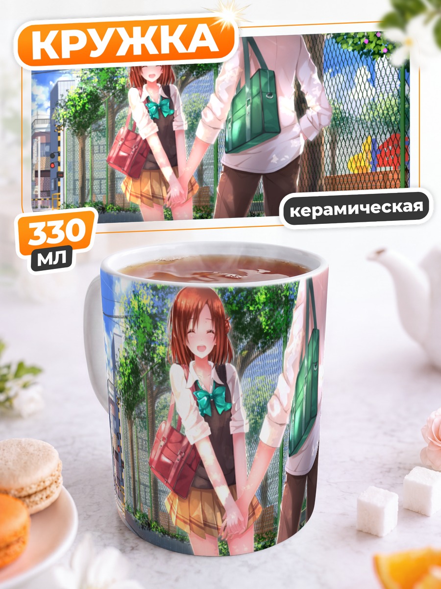 Кружка керамическая Каори Фуджимия и Юки