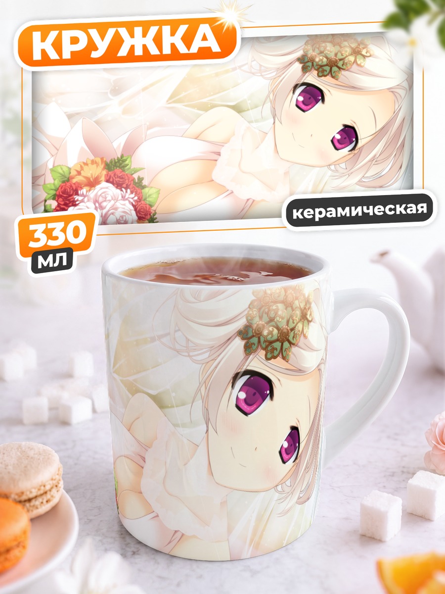 Кружка керамическая Рихо Кицуки невеста