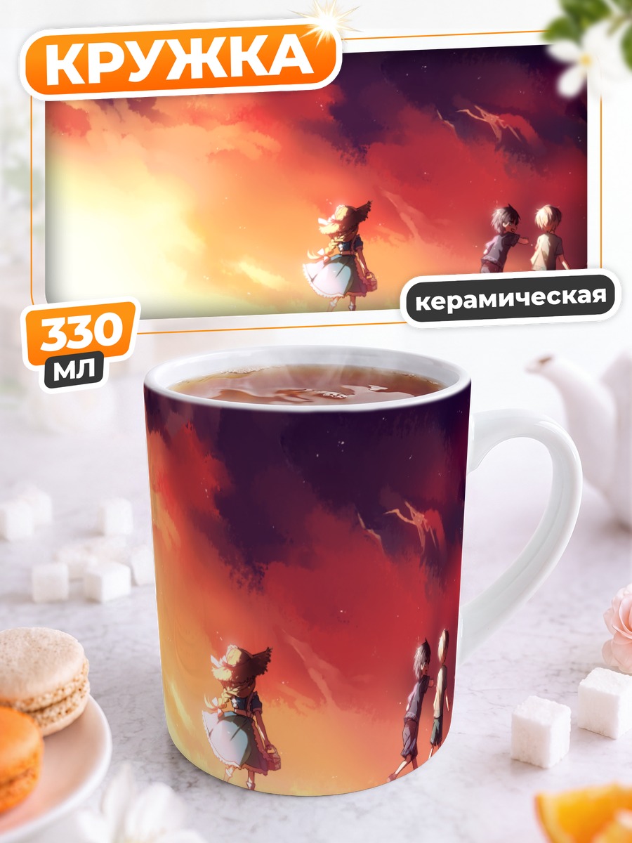 Кружка керамическая Алис Зуберг в закате