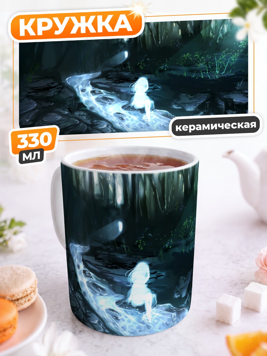 Кружка керамическая Лесной ручей
