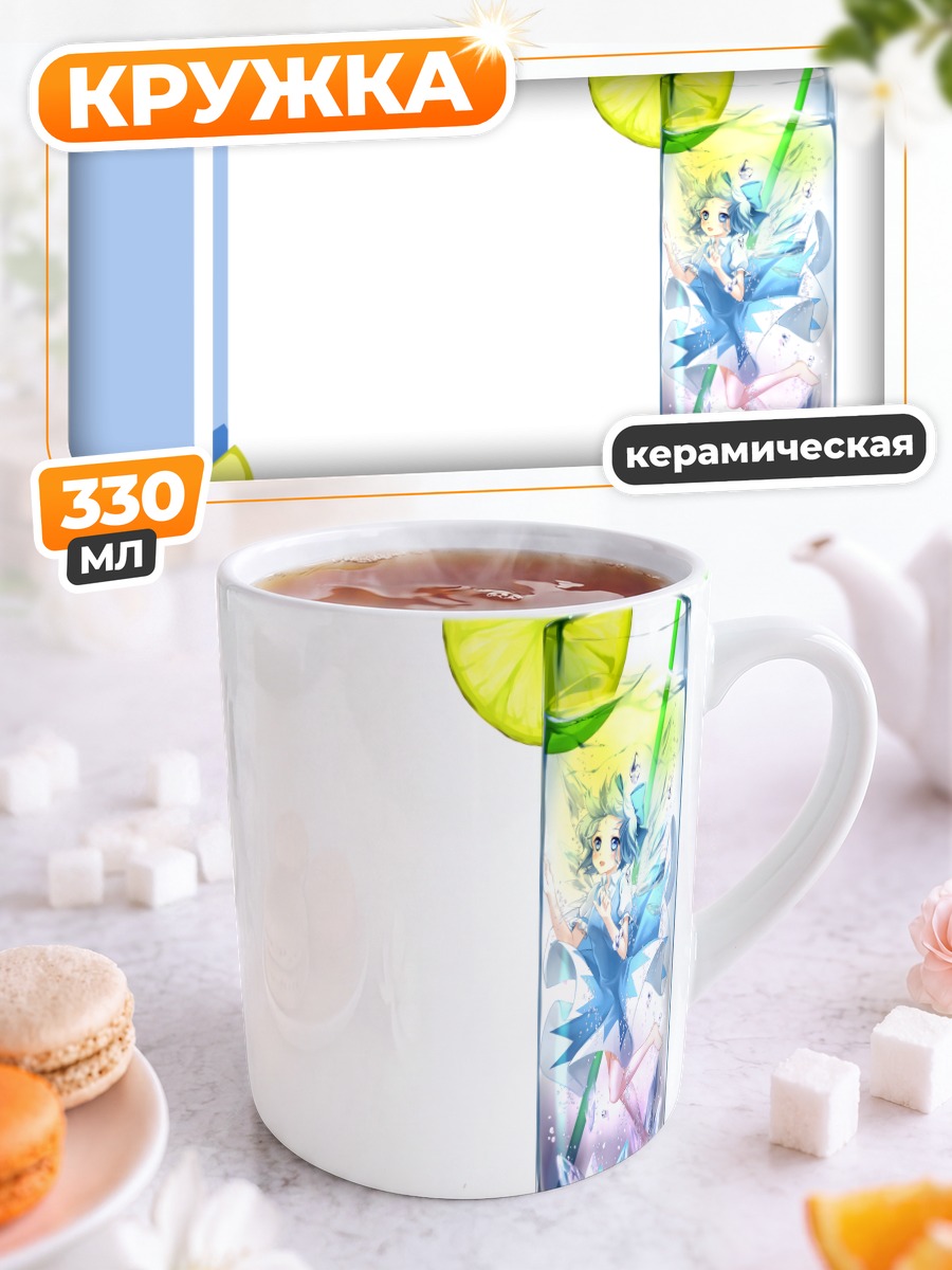 Кружка керамическая Сирно в лимонаде