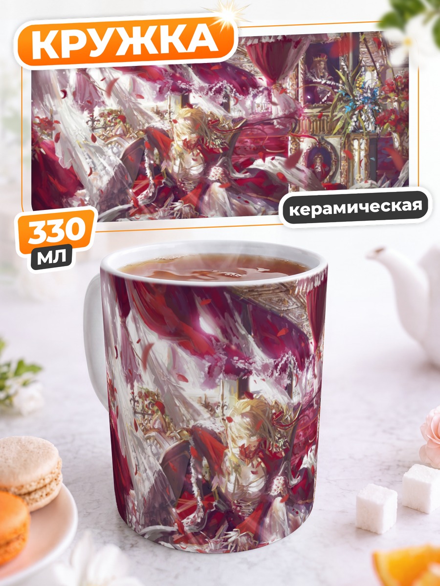 Кружка керамическая Неро Клавдий на троне