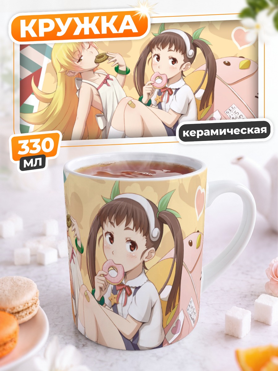 Кружка керамическая Маёи Хачикуджи и Шинобу