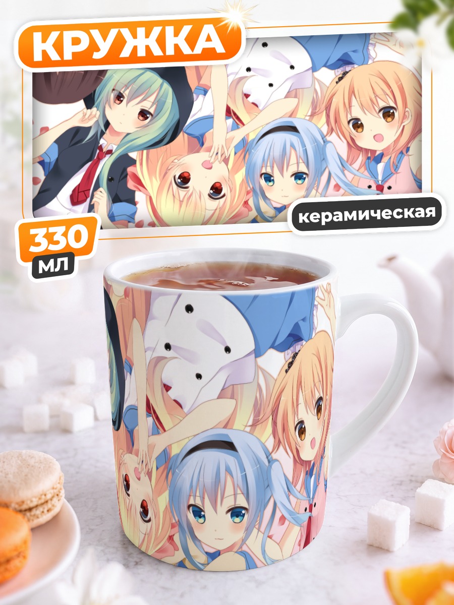Кружка керамическая Энэ и друзья