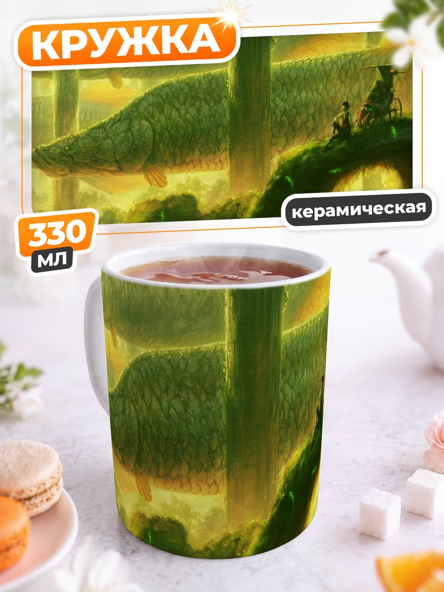 Кружка керамическая Гигантский краб в лесу