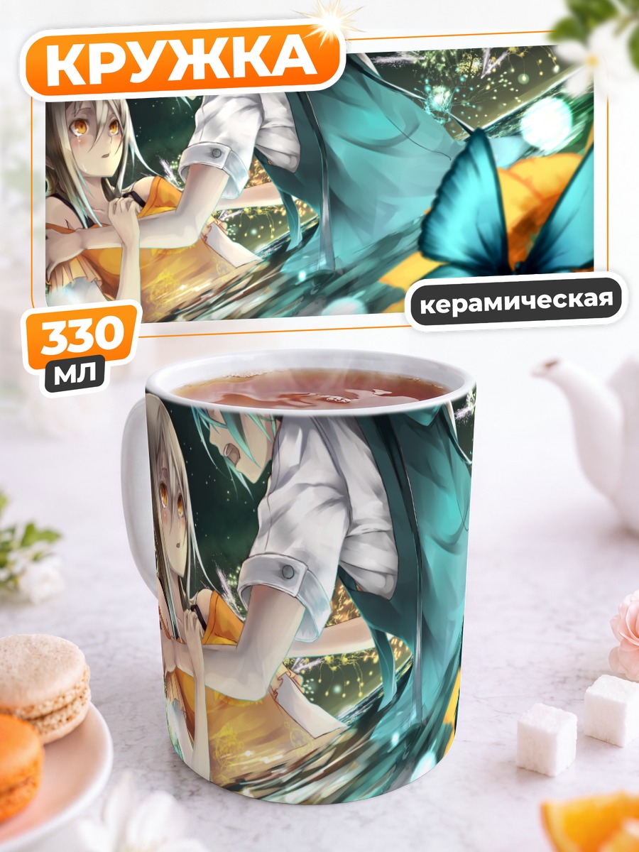 Кружка керамическая Летний фейерверк и бабочка