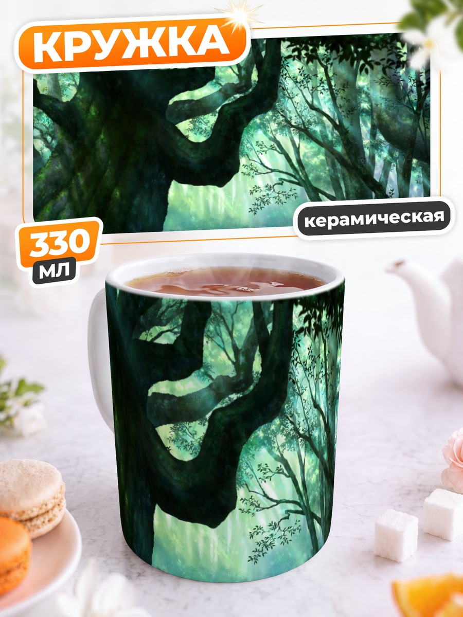 Кружка керамическая Таинственный лесной пейзаж