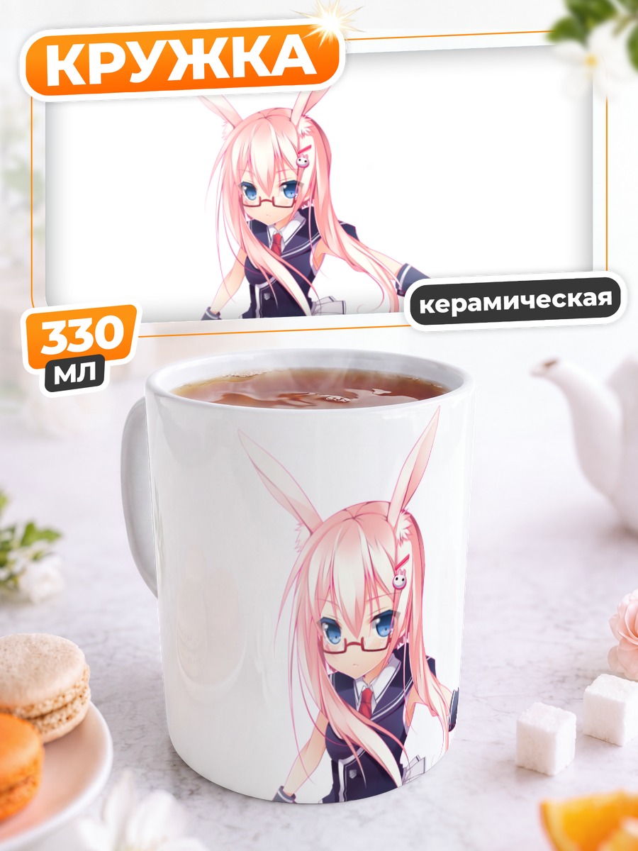 Кружка керамическая Девушка-зайка в очках