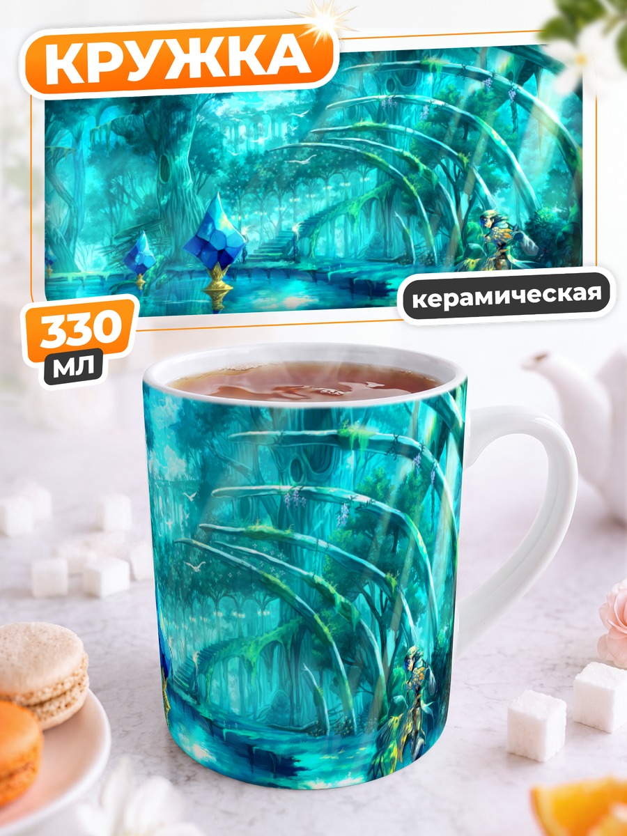 Кружка керамическая Лесной магический пейзаж