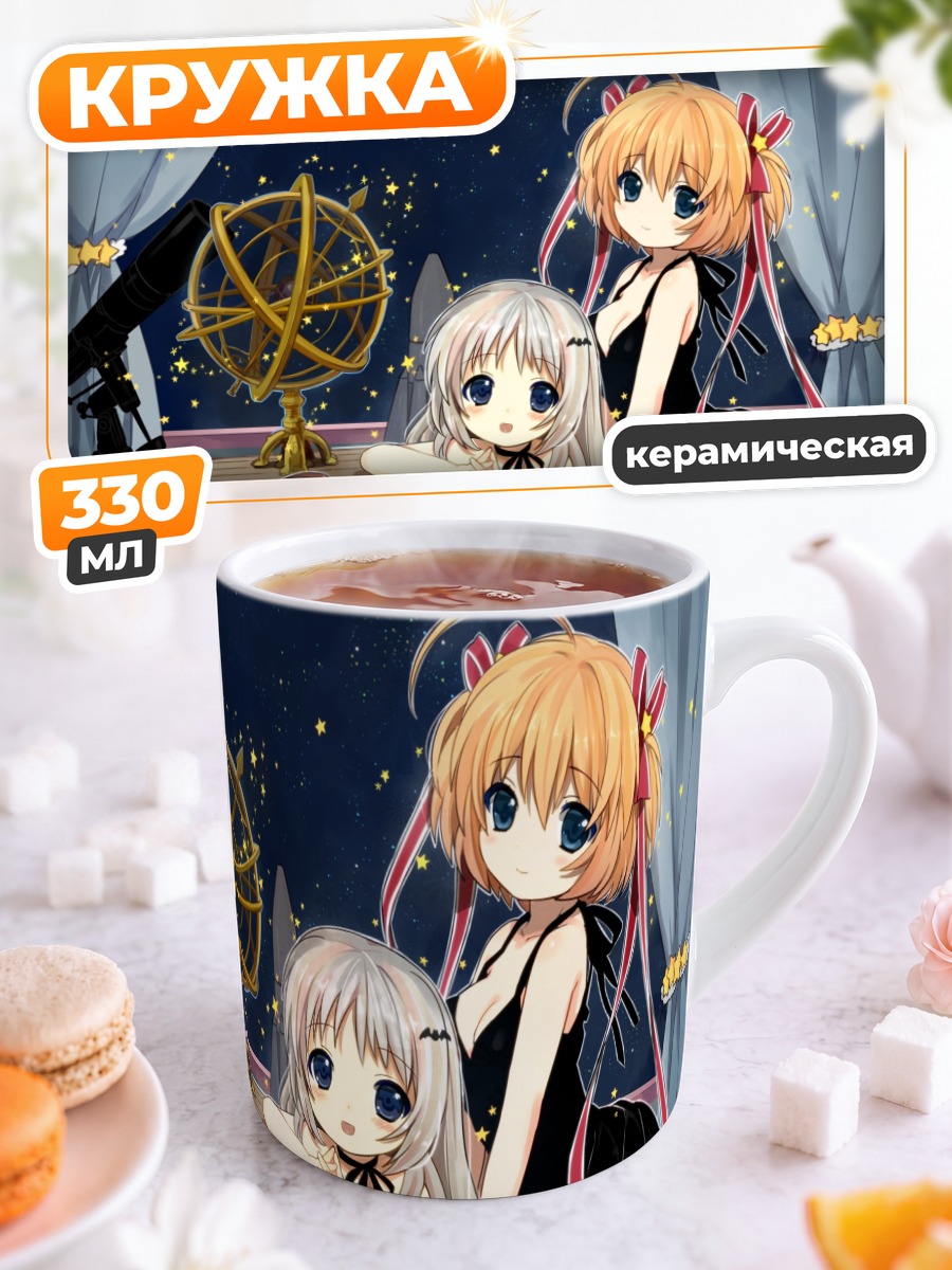 Кружка керамическая Комари и подруги
