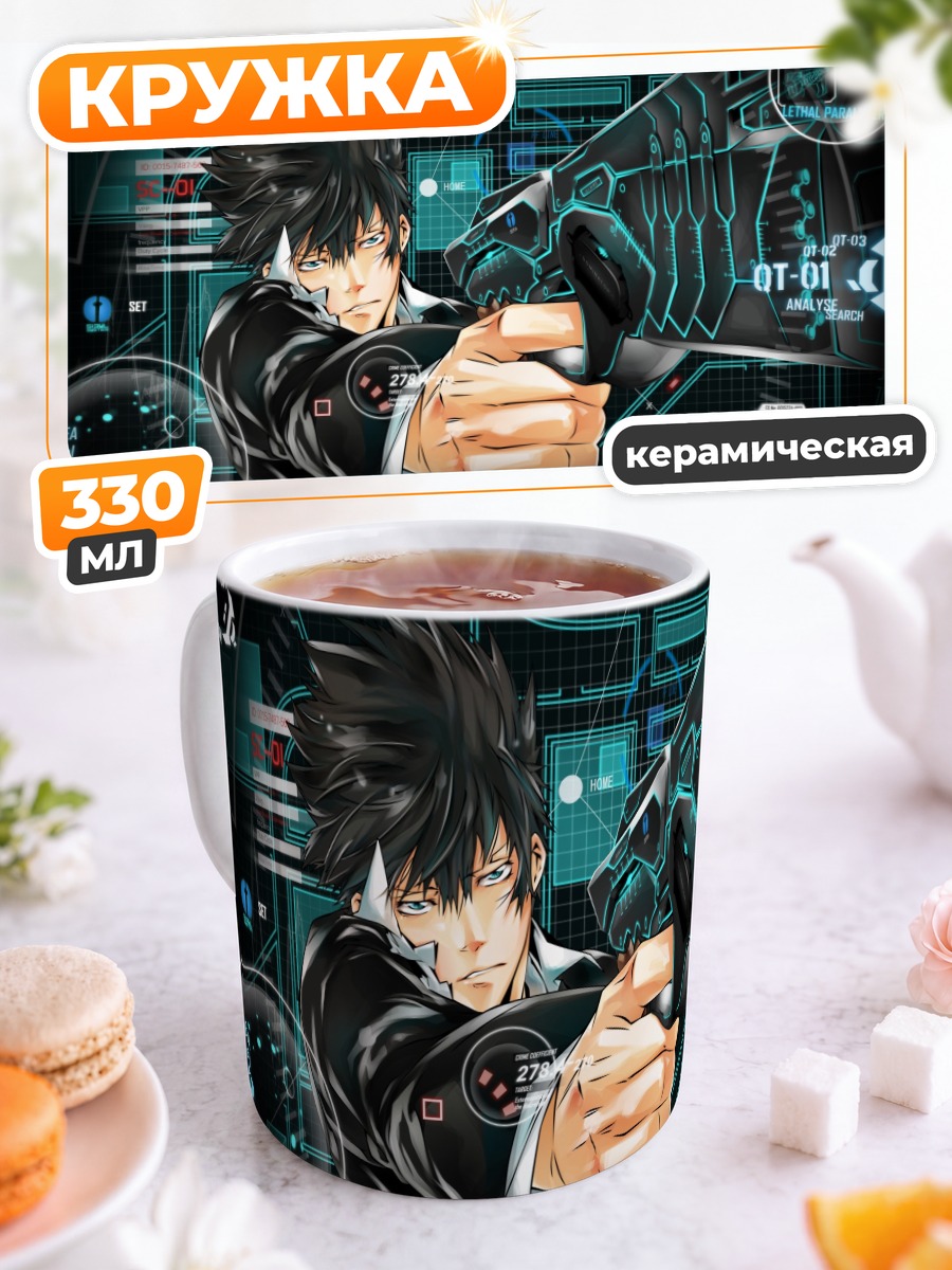 Кружка керамическая Синья Когами с оружием