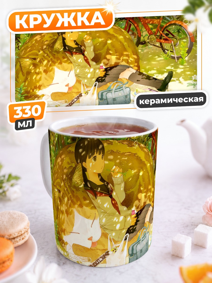 Кружка керамическая Кот в лесу