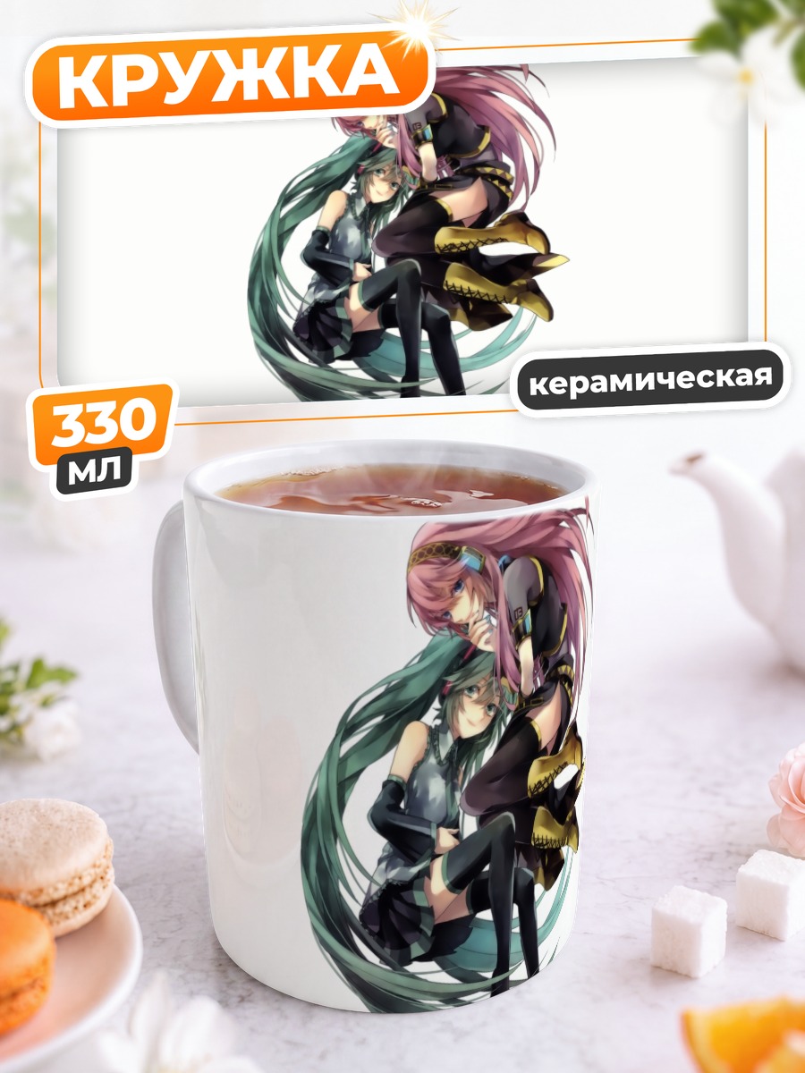 Кружка керамическая Мику Хацунэ и Лука