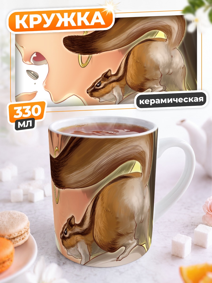 Кружка керамическая Хибики Ганаха с белкой