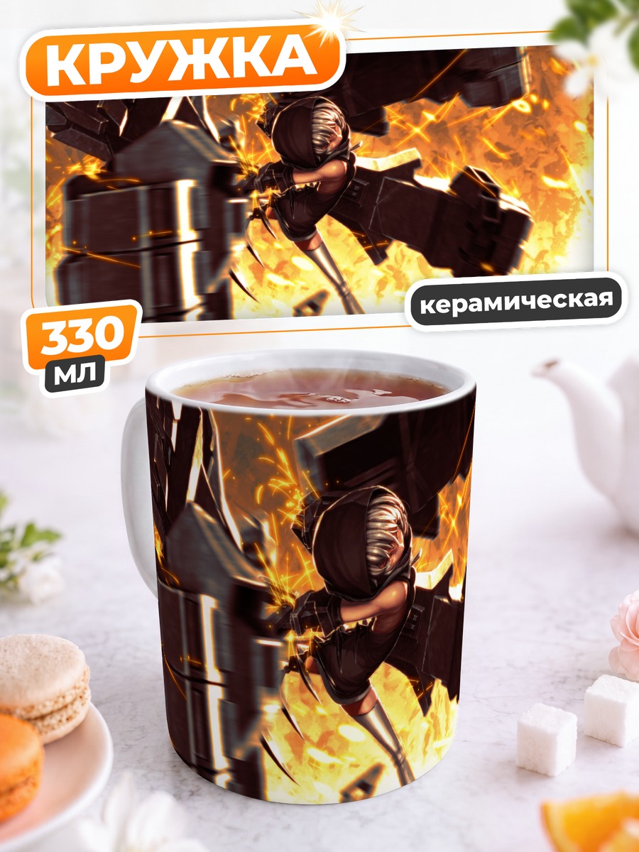 Кружка керамическая Юу Котари в бою