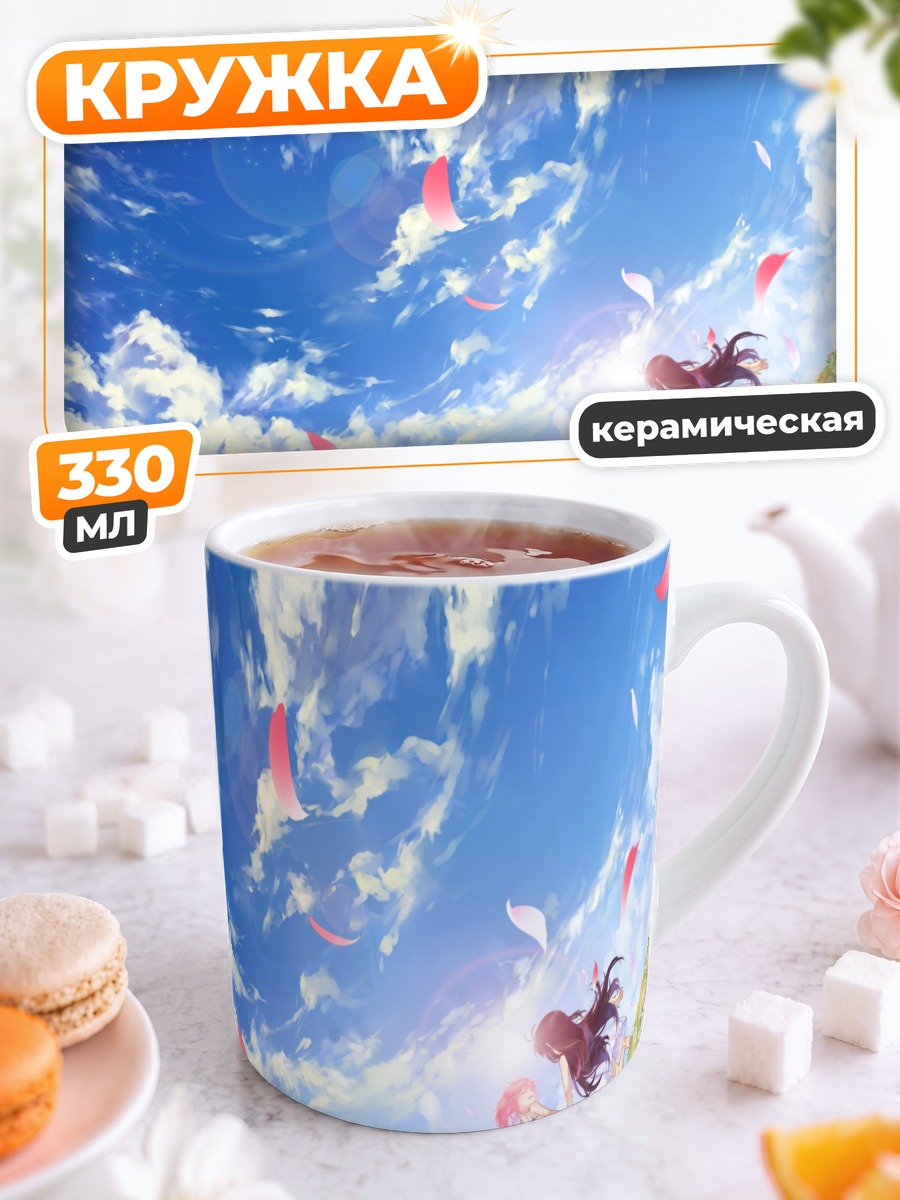 Кружка керамическая Мадока и Хомура в небесах
