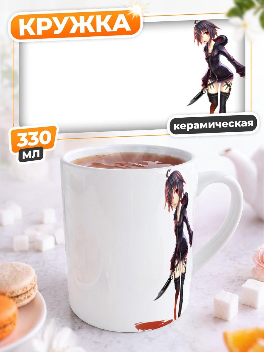 Кружка керамическая Девушка с ножом