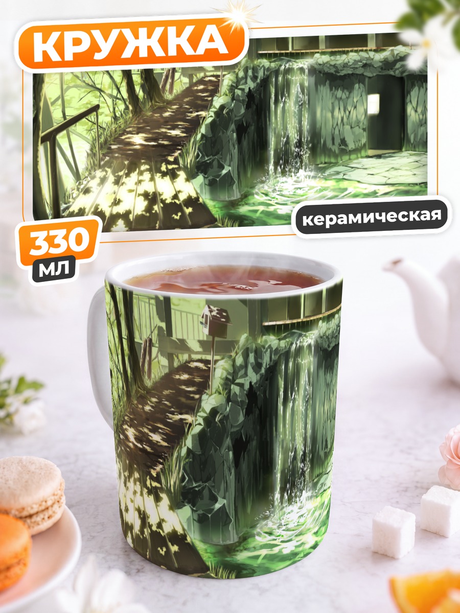 Кружка керамическая Лесной водопад